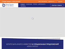 Tablet Screenshot of okhta.com